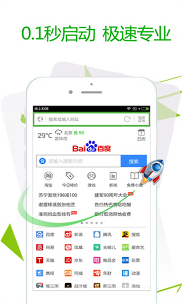 极速浏览器老版截图2
