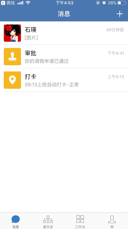 邮e联截图1