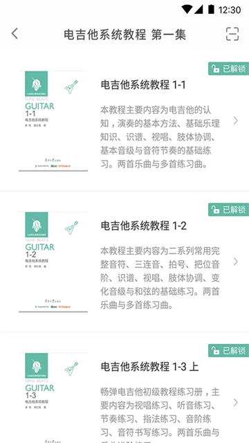 滑记安卓版截图1