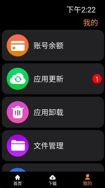 应用荟截图0