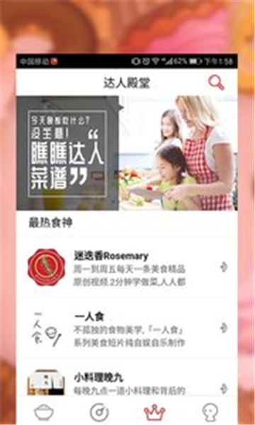 美美菜谱截图0