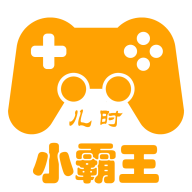 小霸王游戏模拟器