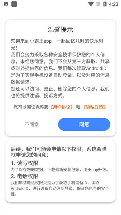 小霸王游戏模拟器截图0