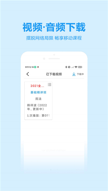 独角兽教育截图1
