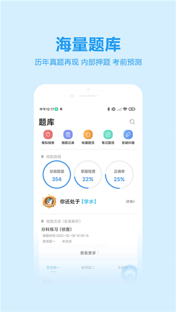 独角兽教育截图2