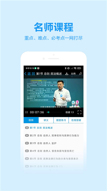 独角兽教育截图4