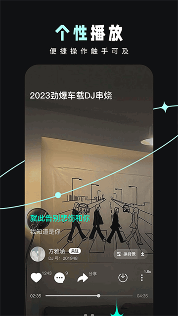 DJ音乐库截图3