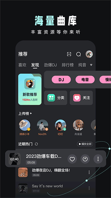 DJ音乐库截图0