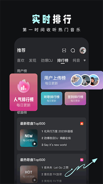 DJ音乐库截图1