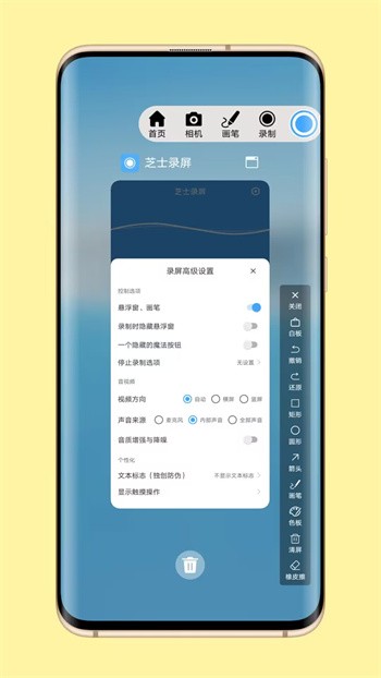 芝士录屏软件截图2