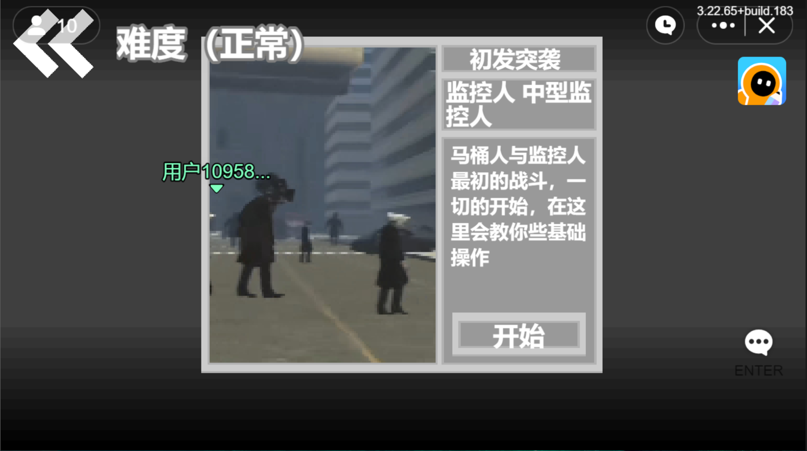 马桶人逆袭游戏正版截图0