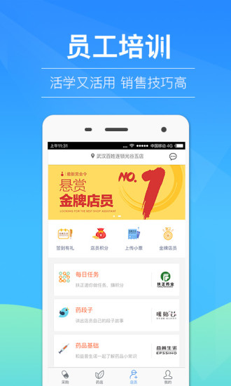我的医药截图2