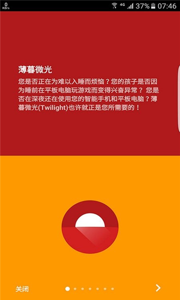 twilight截图1