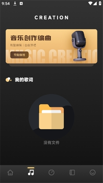 sunoai截图1