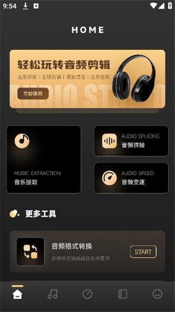 sunoai截图2