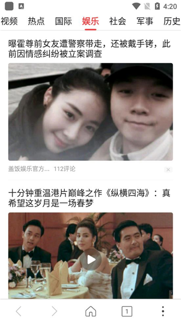 高速浏览器手机版截图3
