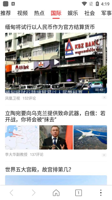 高速浏览器手机版截图1
