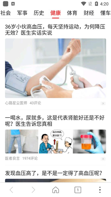高速浏览器手机版截图2