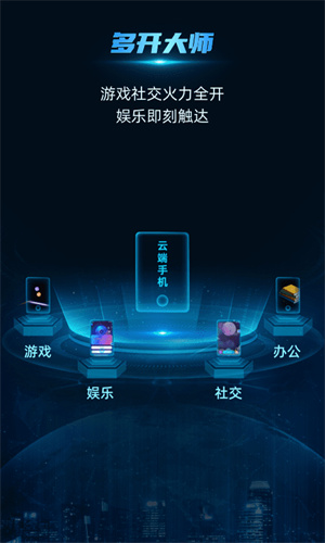 云手指截图0