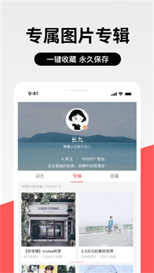 堆糖截图0