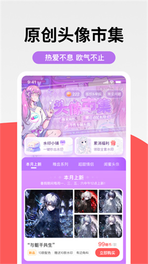 堆糖截图1