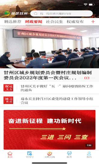 视听甘州截图0