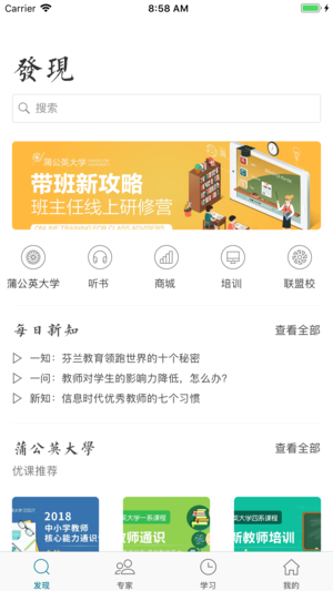 新学习截图2