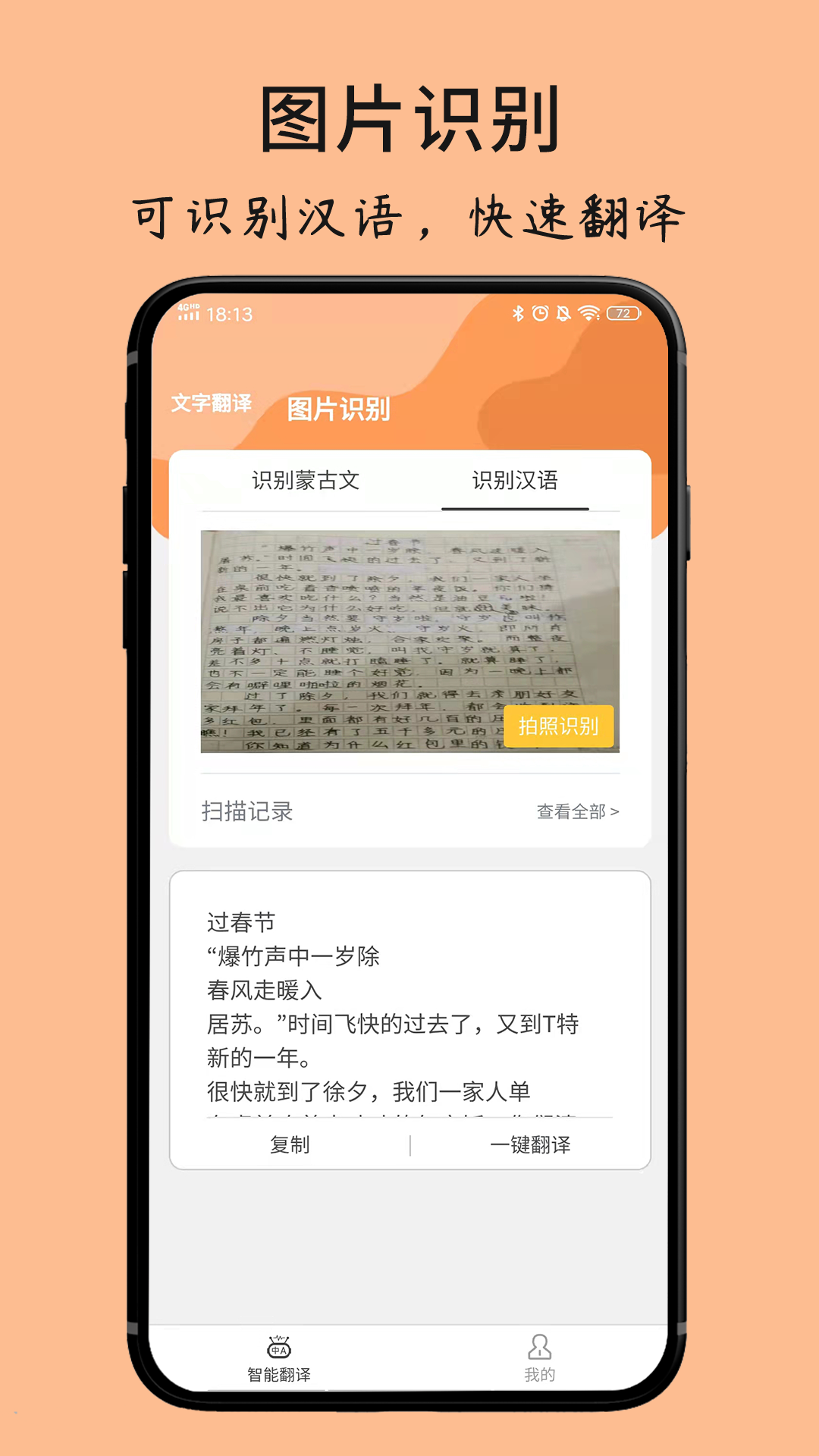 蒙古文翻译词典截图4