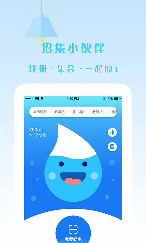 点点智慧校园截图0