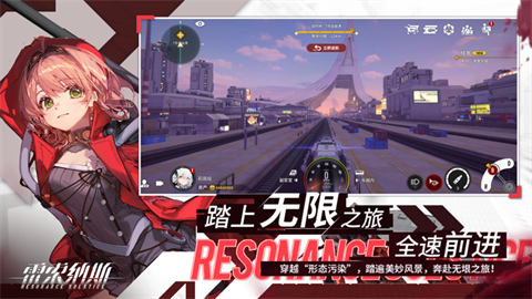 雷索纳斯截图0