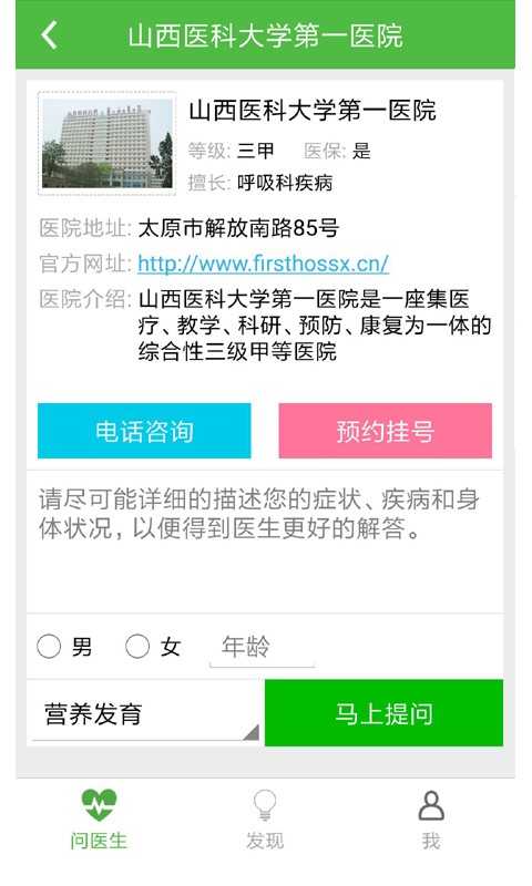 健康医生最新版截图3