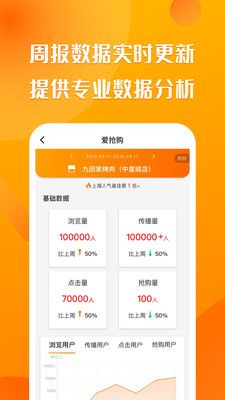 聚客蜂截图3