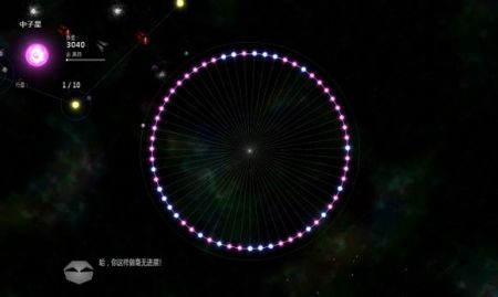 太阳系沙盒截图1
