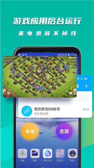 虚拟大师安卓版截图1