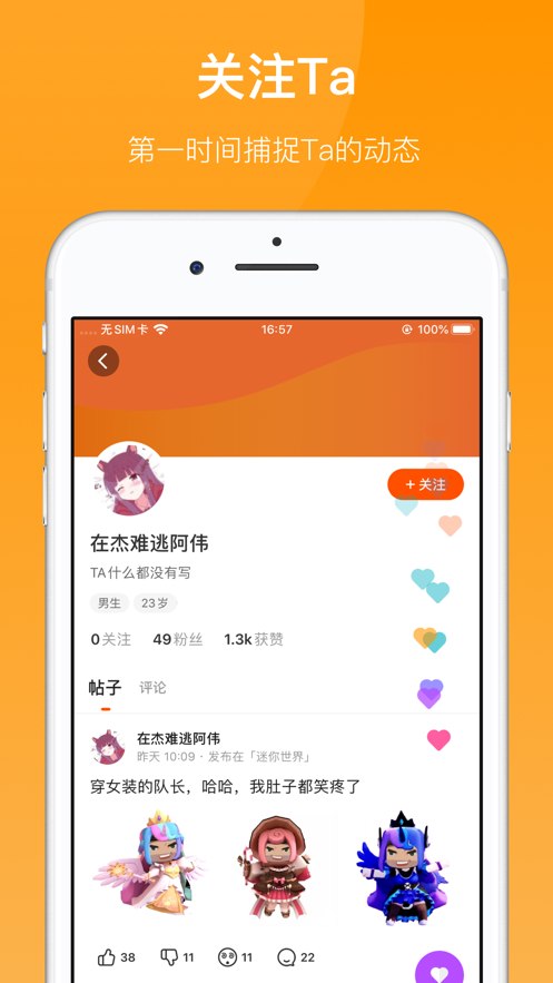 233乐园免登录版截图3