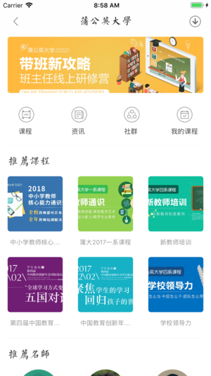 新学习截图3
