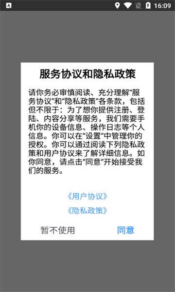 开薪省电王截图0