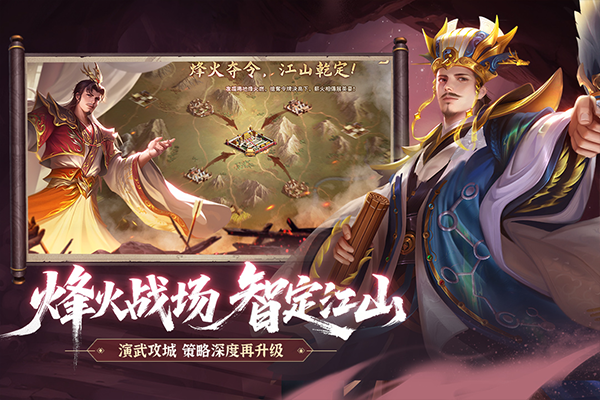 朕的江山手机版截图2