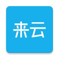 来云社区