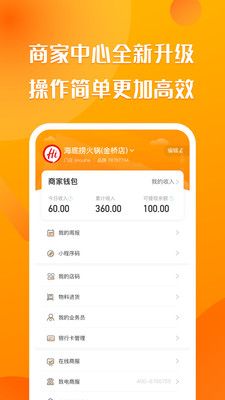 聚客蜂截图2