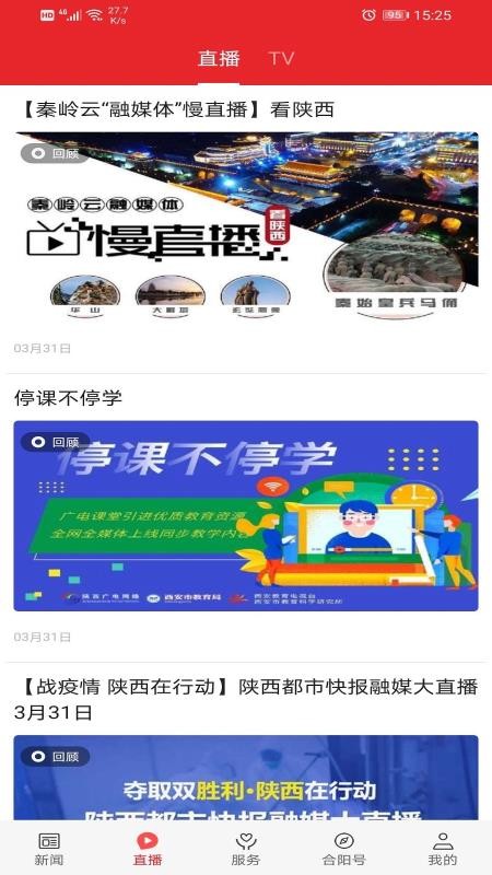 爱合阳截图1