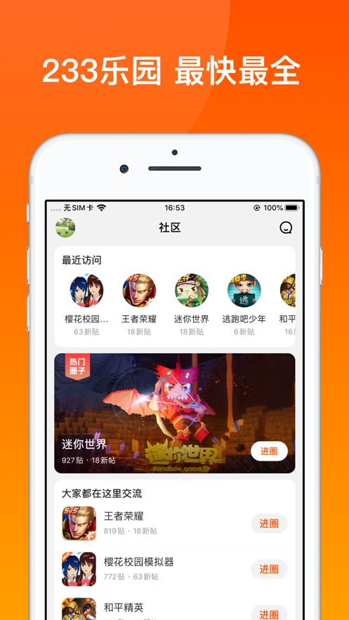 233乐园免登录版截图1