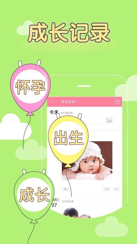 妈妈同城截图2