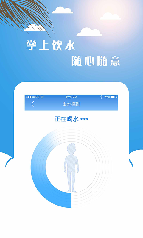 点点智慧校园截图1