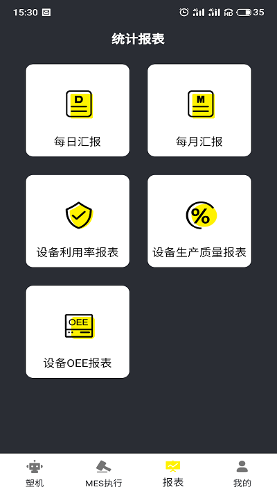 注塑云截图1