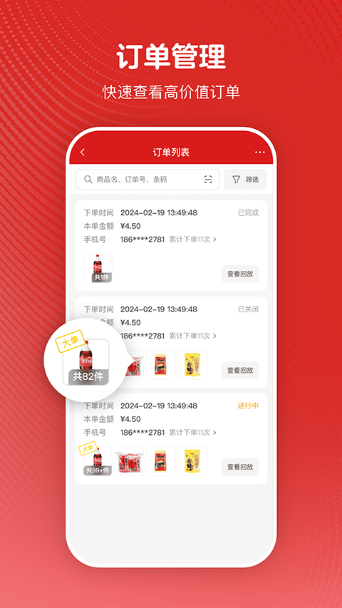 微店24截图0