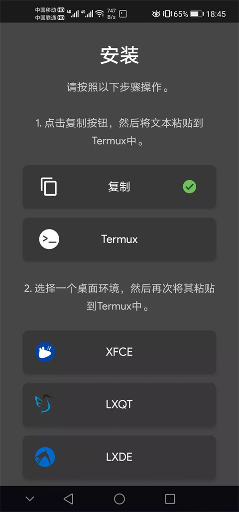 Linux模拟器