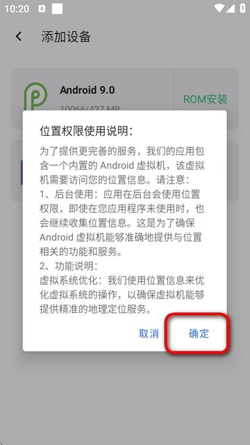 虚拟大师安卓版