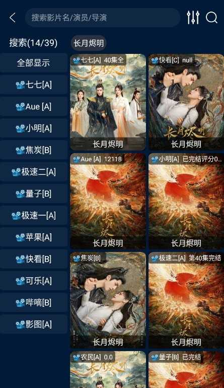 影视仓2025截图2