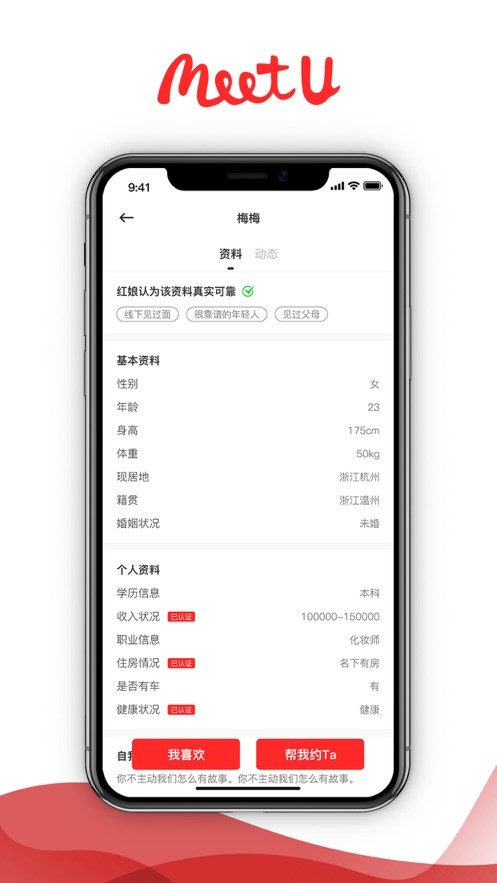 想遇截图0